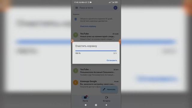 Как удалить все письма в Gmail? Как убрать письма в Гугл почте? смотреть онлайн
