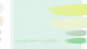 Красивые сочетания цветов. Синие цвета