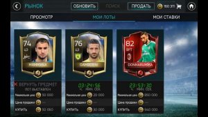 ВЫПАЛО КАРТОЧКА ДОНАРУМА (в фифа мобаил)