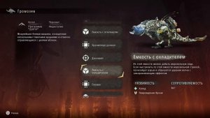 Horizon Zero Dawn™: БОЕВОЙ ЛУК КАРХА УРОВЕНЬ 22. ОБУЧЕНИЕ. МОРОЗИЛЬНЫЕ СТРЕЛЫ.