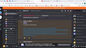 Подробный обзор Discord / Notion для обучения в Чыраке