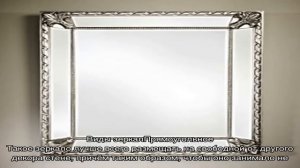 Декоративные зеркала в интерьере: новые возможности (47 фото)