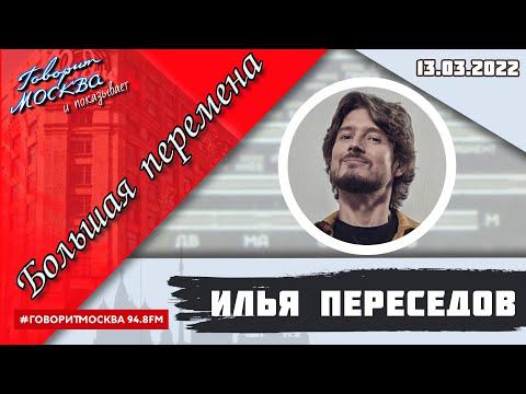 «БОЛЬШАЯ ПЕРЕМЕНА (16+)» 13.03//ГОСТЬ: Валерий Жумадилов.