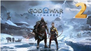 God of War Ragnarok (Рагнарёк) ИГРОФИЛЬМ на русском ● PS5 4K прохождение без комментариев ● ЧАСТЬ 2