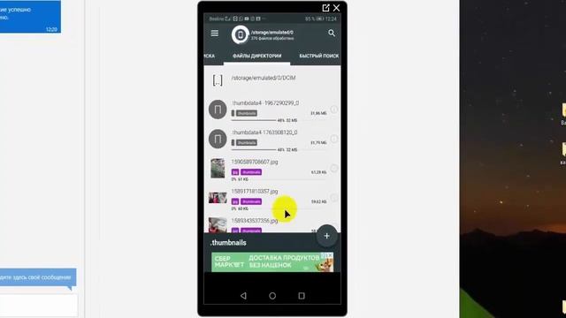 ?  Как освободить память телефона?