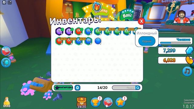 СИМУЛЯТОР КОСМИЧЕСКИХ ПИТОМЦЕВ В РОБЛОКС | Solarpunk Simulator ROBLOX смотреть онлайн