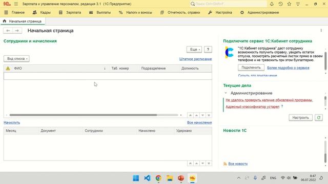 Расчет заработной платы в 1С:ЗУП 3. Занятие 20. Продвинутый курс по программированию в 1С. смотреть онлайн