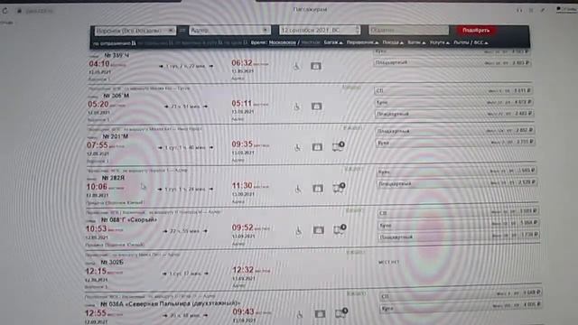 Как купить билет на поезд на официальном сайте Р/Д. Воронеж-Адлер! смотреть онлайн
