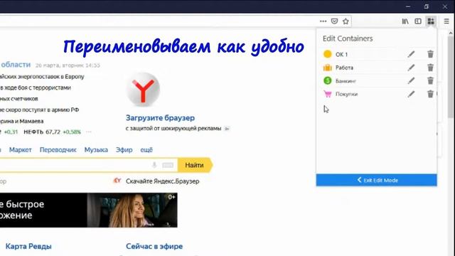 Как одновременно сидеть в нескольких аккаунтах ОК или ВК на одном браузере смотреть онлайн