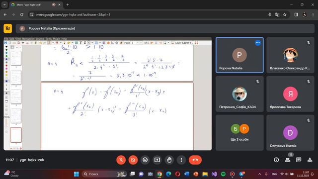 11.12.2023 Математичний аналіз (практика) смотреть онлайн