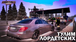 ТУЛИМ ЛОРДЕТСКИХ И ПРОЩАЕМ НАРУШИТЕЛЕЙ В БУДНЯХ ФСБ НА AMAZING RP! TELLES!