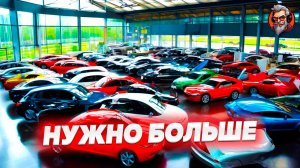 Нужно больше автомобилей - Car for sale simulator 2023 стрим #7