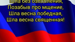 ВЕСНА 45-ГО ГОДА(МИНУС)