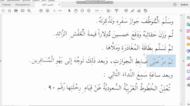 Урок 4, разговорная речь - уровень 1 смотреть онлайн