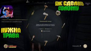 Sengoku Dynasty 🧩 Как скрафтить СОЛОМУ?