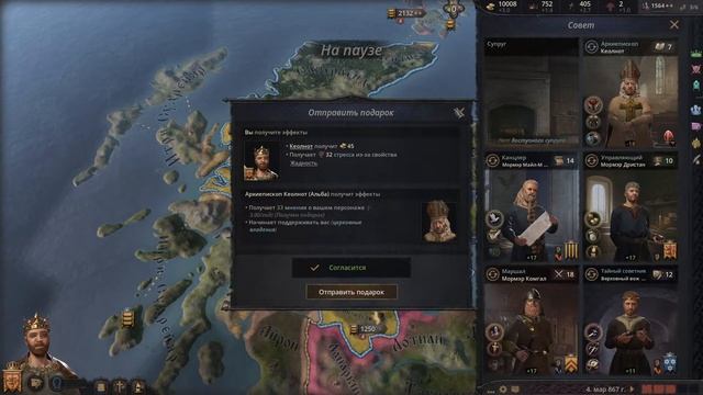 Здоровье и стресс  - Гайд по Crusader Kings 3