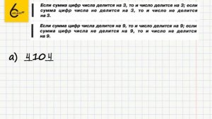 Задание №109 - ГДЗ по математике 6 класс (Виленкин)