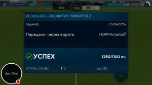 Стрим игры "FIFA 14".