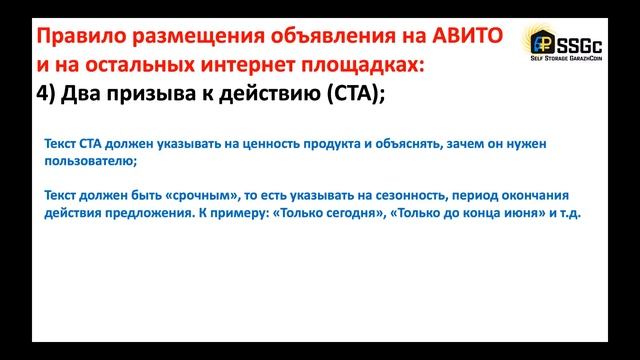 ГАРАЖ В АРЕНДУ | 7 ПРАВИЛ ПРОДУКТИВНОГО РАЗМЕЩЕНИЯ | АВИТО Avito | ДОХОДНЫЙ ГАРАЖ | ПАССИВНЫЙ ДОХОД