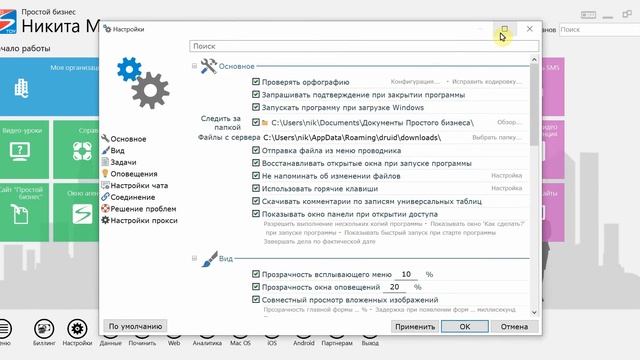 Как не пропустить день рождения? Фишки CRM-системы «Простой бизнес»