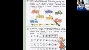 ОНЛАЙН-РЕПЕТИТОР Подготовка к школе детей 4-7 лет. Занятия  на платформе Zoom