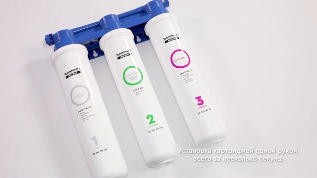 Проточный фильтр БАРЬЕР ЭКСПЕРТ СЛИМ Жесткость с цельнолитым блоком. Уменьшает накипь. смотреть онлайн