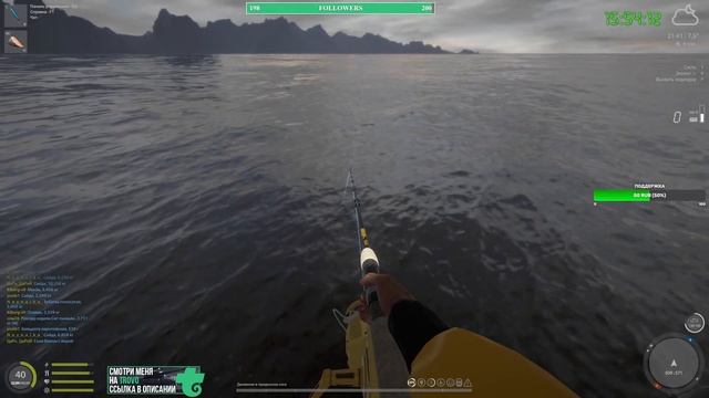 Русская рыбалка 4 - Норвежское море - рр4 Kiborg-v9 смотреть онлайн