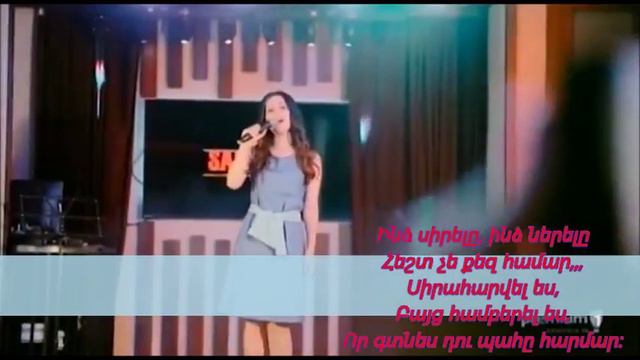 CHRISTINA YEGHOYAN - Kamakor(Lyrics)