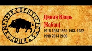 2020 - ГОД ПРЯДУЩЕГО МИЗГИРЯ ПО СТАРОСЛАВЯНСКОМУ КАЛЕНДАРЮ | ГОРОСКОП