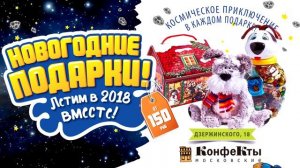 Изготовление ролика для "Московских Конфекток". Ролик за 2000 рублей! Закажи!