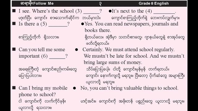 Grade 8, English, Unit 2, Lesson 1: At a new school смотреть онлайн