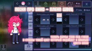 ૮៸៸ как создать красивую ос в гаче . ೀ