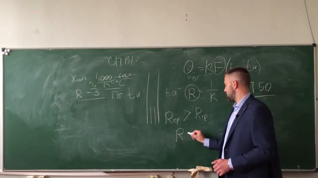 Лекция 4. Теплотехнический расчет ограждающих конструкций смотреть онлайн