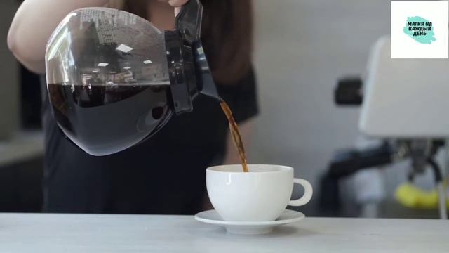 Магические свойства кофе смотреть онлайн