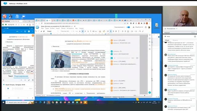 Вебинар «Решение задач по импортозамещению с МойОфис» смотреть онлайн