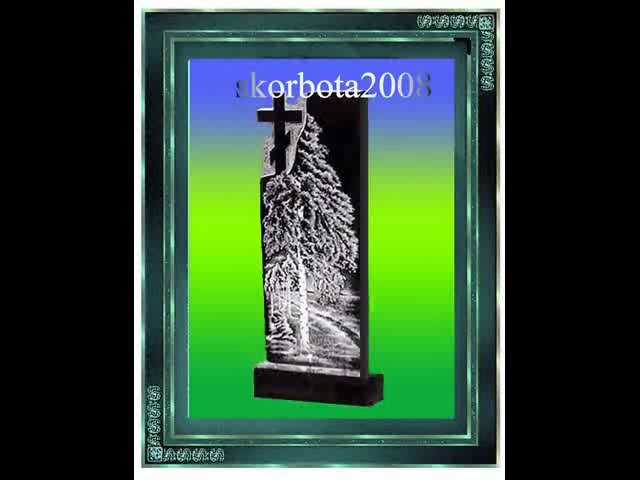 067-7513019  Памятники ритуальные