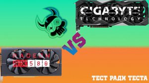 Тест ради теста: RX 580 VS RTX 2070S в 2024 году.