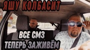 Яша Раскидывается приоритетом | Все стали Самозанятыми | Теперь Заживём| Probin Life Taxi