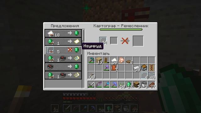 ТОРГОВАТЬ абсолютно легко! #minecraft  /31