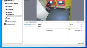 Настройка TRASSIR Pose Detector