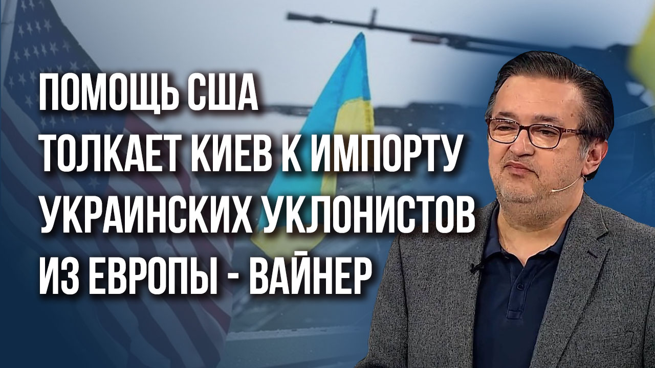 Во имя мобилизации: как Европа предала беженцев с Украины и что с ними будет дальше - Грег Вайнер