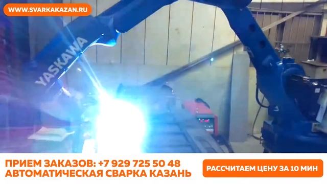 Сварочные работы г. Казань