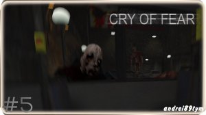 Cry of Fear. Прохождение 5 (8.09.2023)