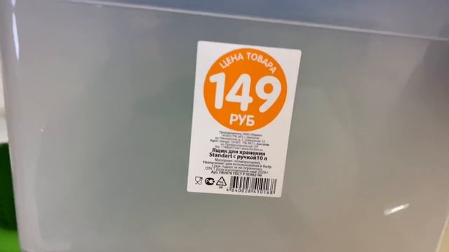 ОЧЕНЬ.МНОГО.НОВИНОК? Посуда, косметика, еда Фикс прайс смотреть онлайн