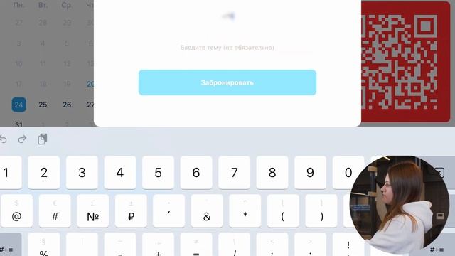 Как работает система Simple Office для переговорных комнат