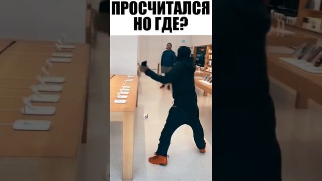 Просчитался #юмор #топ #тренд #прикол #смех #рек #fyp #viral