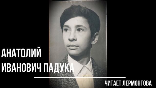 Лермонтов Когда б в покорности незнанья смотреть онлайн