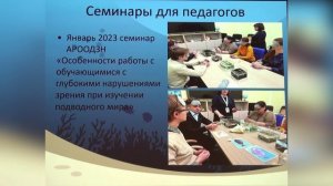 Проведение познавательных программ для различных категорий слушателей