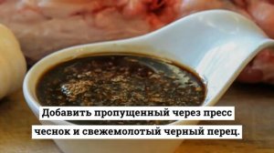 Гранатовый маринад для мяса.Рецепт маринада для мяса.
