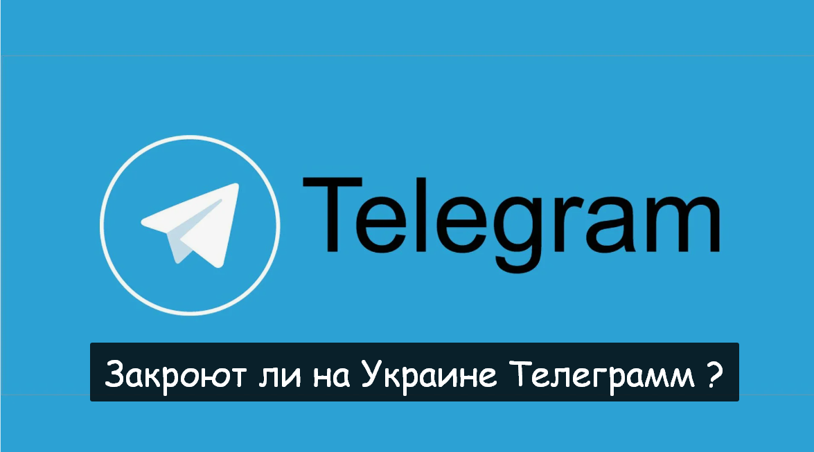 #Аврора #гадание Закроют ли на украине телеграмм 2024